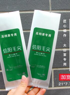 纯铝特厚铝箔袋信阳毛尖高档茶专用包装内泡袋加宽加大包邮绿色