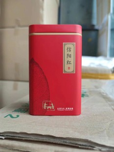 空盒红茶铁罐信阳毛尖信阳红专用包装 盒铁盒125g250g半斤批发新款