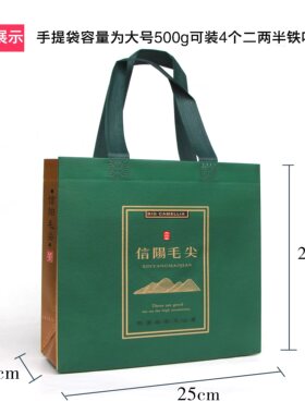 手提袋信阳毛尖专用包装袋礼品袋新款绿色大山茶款横版无纺布包邮