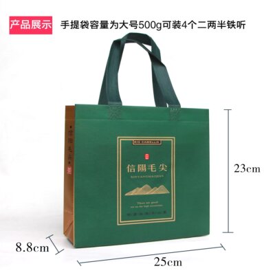 手提袋信阳毛尖专用包装袋礼品袋新款绿色大山茶款横版无纺布包邮