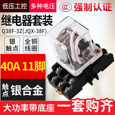 宗盛中间继电器大电流40A