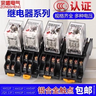 62P 小型继电器HH52P 53P 54P 64P中间继电器12V24V220V380V 63P