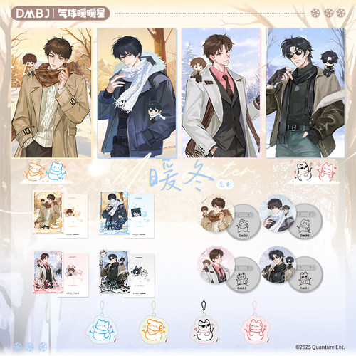 现货掉落 气球暖暖星 盗墓笔记联名暖冬系列 拍立得徽章胸针挂件