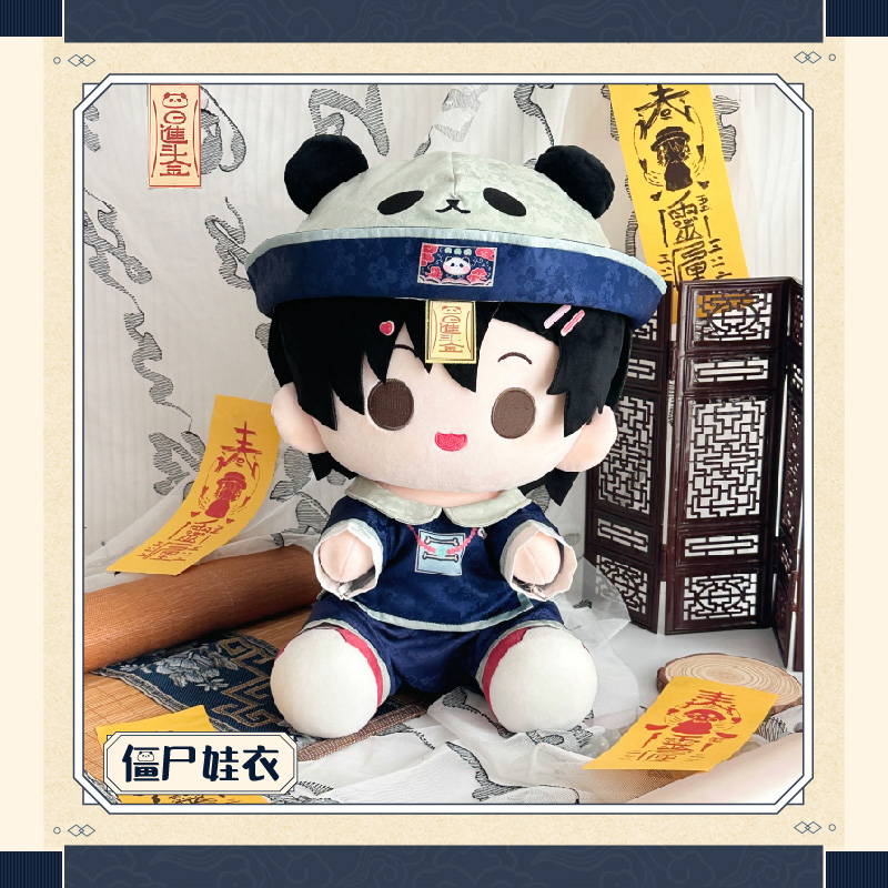 气球暖暖星 现货僵尸娃衣35CM棉花娃娃服饰帽子装饰套装收藏服饰