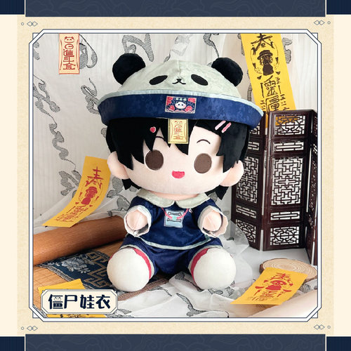 气球暖暖星 现货僵尸娃衣35CM棉花娃娃服饰帽子装饰套装收藏服饰