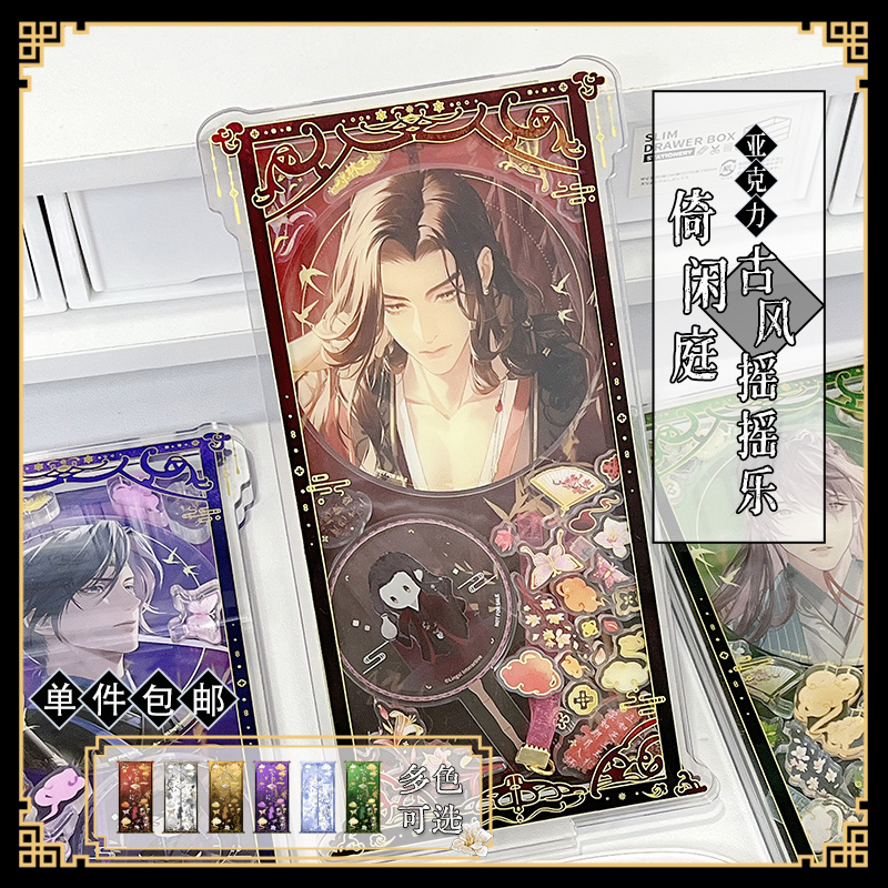 b品3折 气球暖暖星 现货 倚闲庭古风摇摇乐亚克力展示架收纳,模玩/动漫/周边/娃圈三坑/桌游,谷美,淘宝优惠券,粉丝福利购,淘宝优惠卷