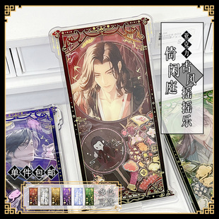 b品3折 气球暖暖星 现货 倚闲庭古风摇摇乐亚克力展示架收纳