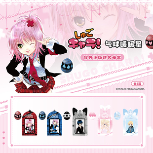 气球暖暖星 现货 守护甜心联名卡套谷美收纳星名歌呗月咏几斗周边