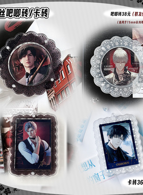 b品3折 气球暖暖星 现货 蕾丝餐垫吧唧砖卡砖 75mm谷子装饰收纳