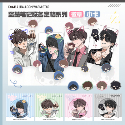 盗墓笔记联名定格系列小卡