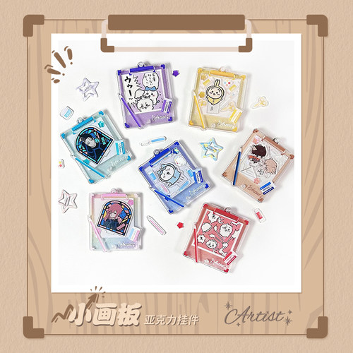 现货 气球暖暖星 原创小画板谷美亚克力挂件展示透明保护谷子收纳