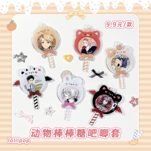 气球暖暖星 现货 动物棒棒糖吧唧套卡套谷子收纳展示