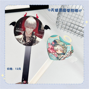 亚克力徽章展示棒 天使恶魔磁吸谷子举拍棒 气球暖暖星 现货