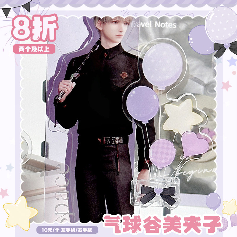b品5折 气球暖暖星 现货 气球谷美夹子展示收纳 左手右手款系列,模玩/动漫/周边/娃圈三坑/桌游,谷美,淘宝优惠券,粉丝福利购,淘宝优惠卷