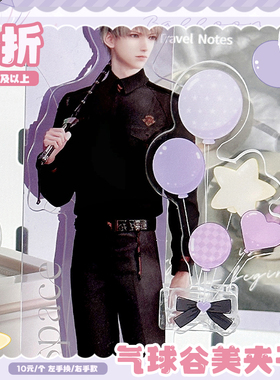 b品5折 气球暖暖星 现货 气球谷美夹子展示收纳 左手右手款系列