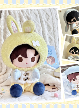 气球暖暖星 现货 兔子帽子35cm背心马甲棉花娃娃衣服装饰谷美娃衣