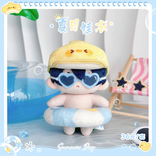 气球暖暖星 现货 夏日娃衣10cm棉花娃娃服饰帽子眼镜套装