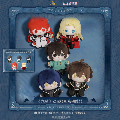 气球暖暖星 现货 龙族动画Q豆娃娃第一弹10cm棉花娃娃