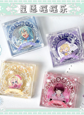 b品3折 气球暖暖星 现货星愿摇摇乐谷美亚克力透明壳徽章收纳展示