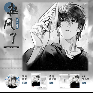 现货掉落 气球暖暖星盗墓笔记起风了系列 张起灵拍立得徽章文件夹