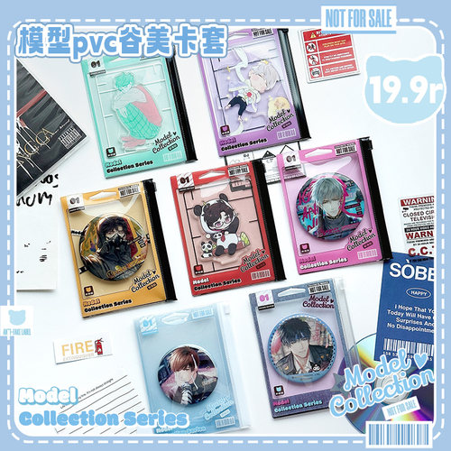 气球暖暖星 现货  模型pvc谷美套收纳展示日式卡套收集