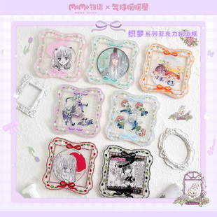 气球暖暖星  现货momo物语联名织梦系列亚克力杯垫框