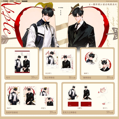 气球暖暖星 预售 一颗苹果萌宠特辑 衔果喵喵抱系列周边