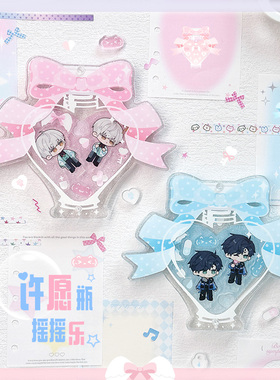 b品5折 气球暖暖星 现货 许愿瓶摇摇乐亚克力吧唧砖收藏日系收纳