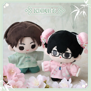 气球暖暖星 现货 民国风娃衣10cm棉花娃娃复古风服饰周边