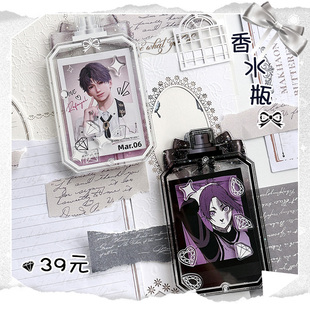 香水瓶亚克力卡套谷美周边谷子收纳展示 现货 b品3折 气球暖暖星