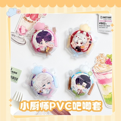 气球暖暖星 现货 小厨师PVC吧唧套58mm谷子收纳收藏展示