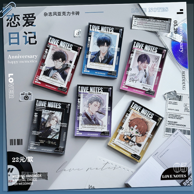 气球暖暖星现货 恋爱日记杂志风亚克力卡砖装饰谷美谷子收纳展示