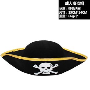 cosplay头饰圣诞节帽子海盗骷髅帽加勒比海盗帽子杰克海盗船长帽