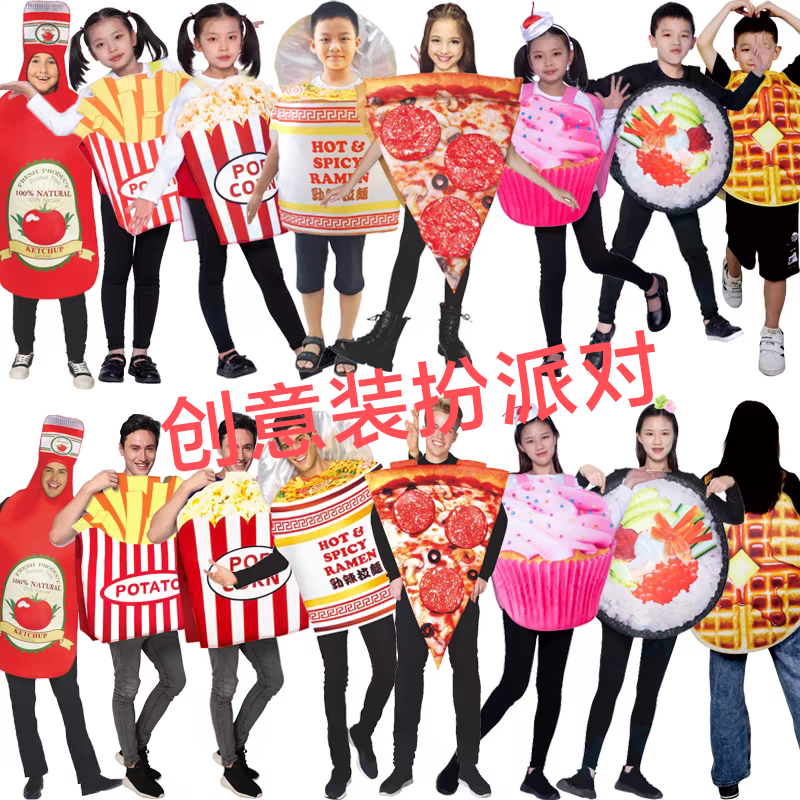 万圣节儿童节cosplay食物汉堡可乐薯条爆米花披萨宣传人偶演出服