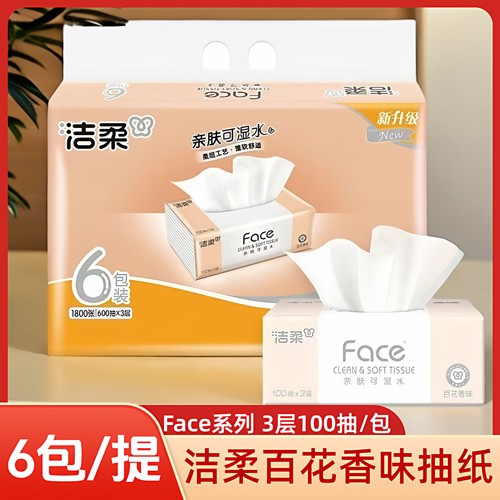 新款木浆洁柔3层抽6包一提纸巾礼品单家用餐巾纸卫生纸洁柔抽纸
