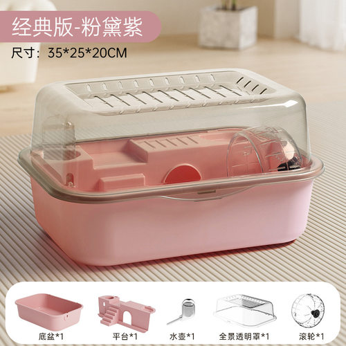 仓鼠笼子专用金丝熊铁笼子超大别墅套餐齐全透明双层窝小宠物用品