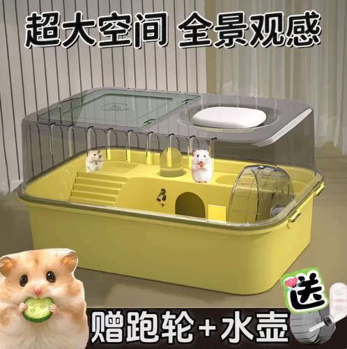 仓鼠笼子金丝熊笼饲养PET透明小窝花枝鼠养殖箱专用外带笼用品