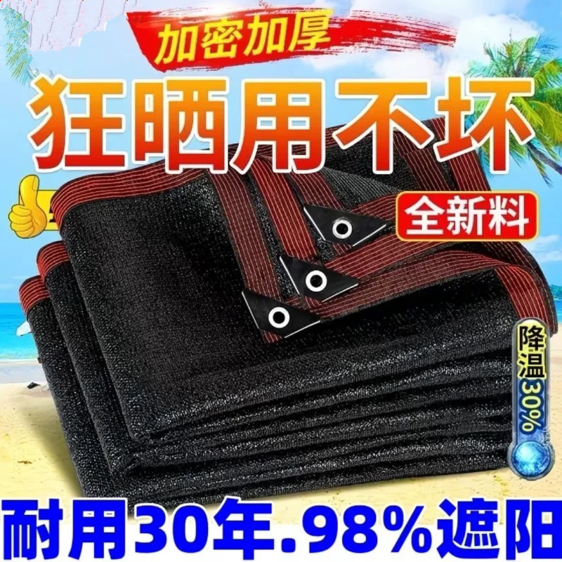果绿色遮阳网加厚加密防晒网庭院防晒网/遮光网/遮阳