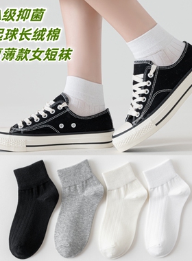 白色袜子女款春秋季女士短袜宽松口纯棉抗起球配小白鞋的中筒袜子