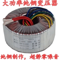600W大功率全铜环牛变压器双24V环牛双13V环牛单12V环牛24V变压器