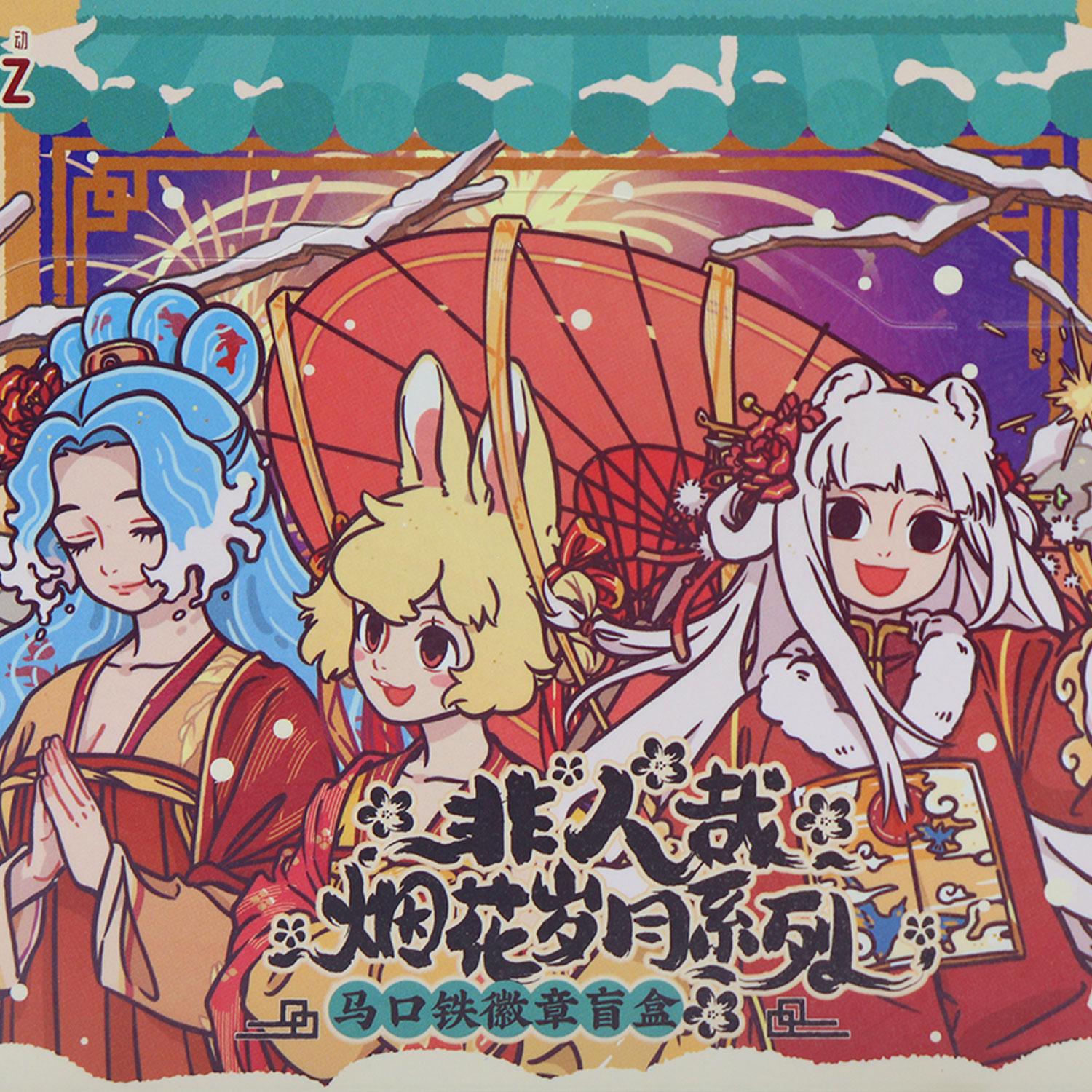 非人哉漫画周边官方正版仙