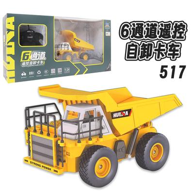汇纳6通道遥控自卸车儿童玩具车挖土机工程车男孩礼物