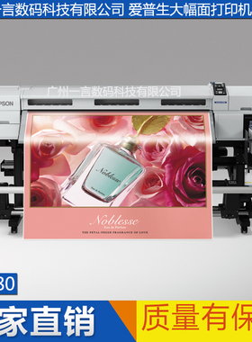 EPSON爱普生B7080 B9080墨仓式64英寸写真机大幅面打印机车贴墙纸