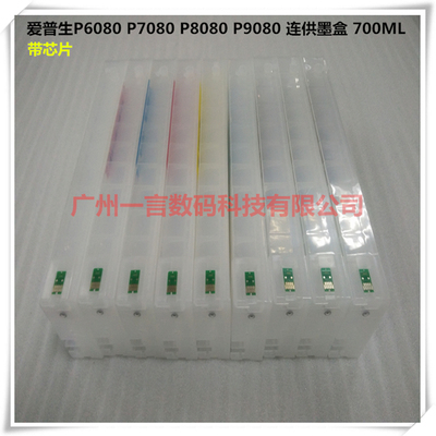 爱普生连供填充墨盒