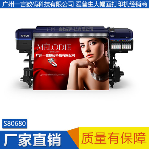 S80680打印机油烟机薄膜开关面板打印机 PET电子触控彩屏打印方案