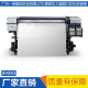 EPSON爱普生B9080关羽大幅面打印机户内广告写真机高品质高产能