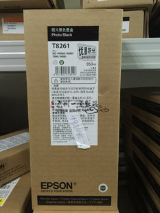 Epson爱普生 P9080/P8080/P7080/P6080墨盒 T8261照片黑 PK/350ml