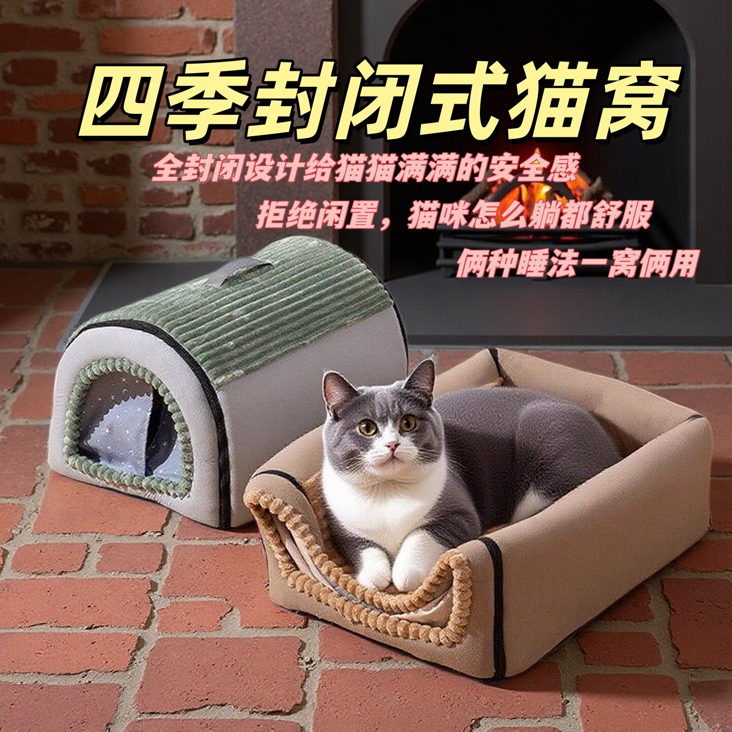 猫窝四季通用封闭猫房子帐篷猫屋狗窝冬季保暖可拆洗宠物用品844