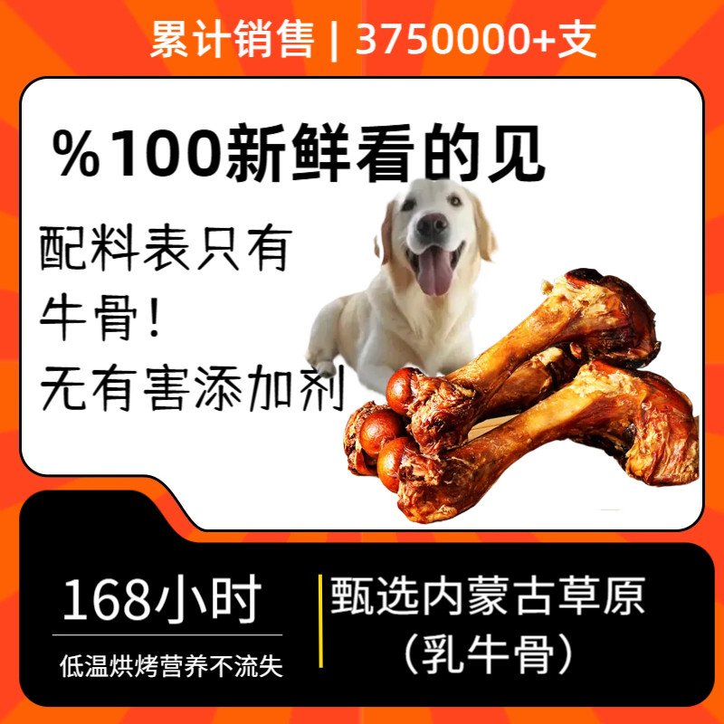 牛棒骨宠物零食真大骨头狗狗磨牙狗磨牙棒/洁齿骨/咬