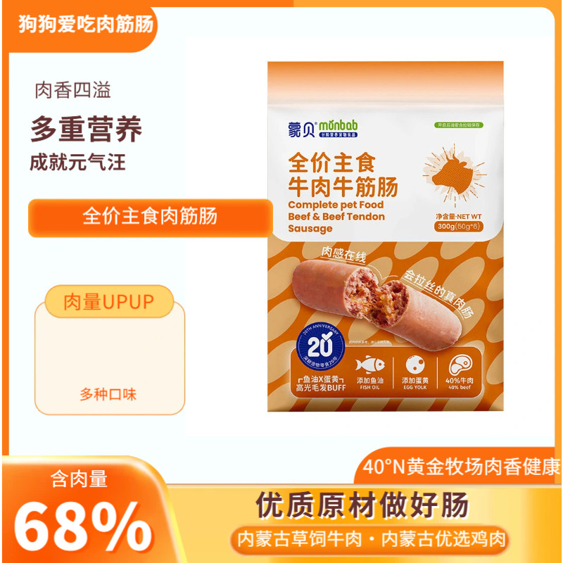 （新品）全价肉筋火腿肠牛肉鸡肉幼犬肉粒肠宠物零食独立包装43